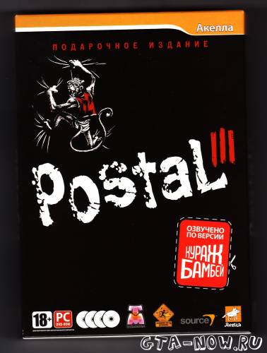 Коллекционное издание Postal 3