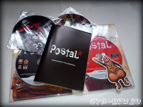 Коллекционное издание Postal 3