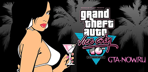 Обновление мобильной GTA Vice City