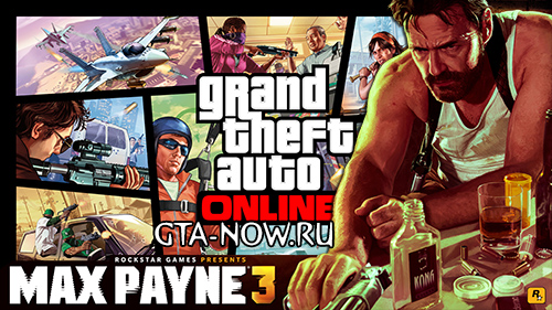 GTA Online Max Payne 3