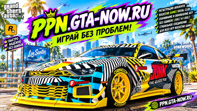 Решение ошибки 1.500.7 с помощью PPN